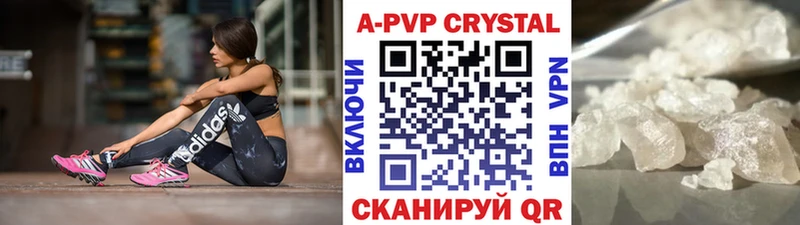 Где найти наркотики Вольск ГАШИШ  Alpha PVP  Мефедрон  Конопля  КОКАИН 