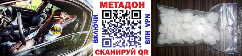 МЕТАДОН methadone продажа наркотиков Вольск
