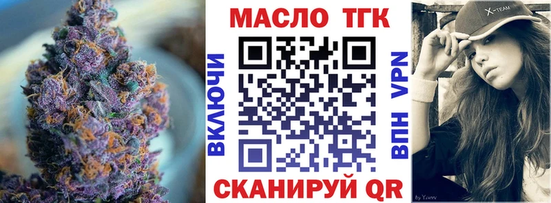 ТГК вейп  наркошоп  Вольск 